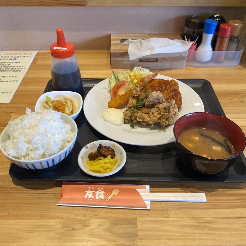 フライミックス定食(友食)