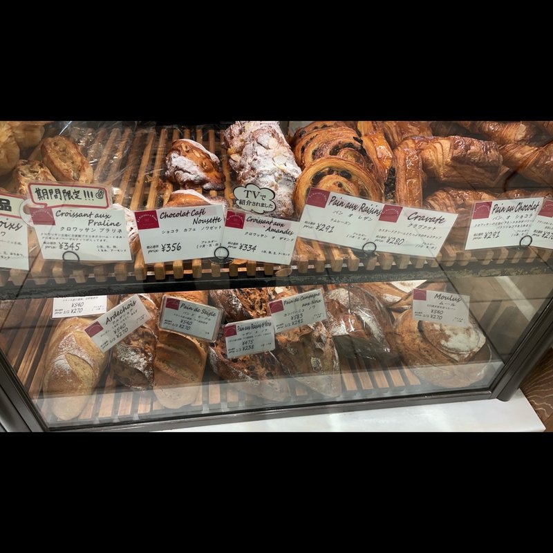 (ル・グルニエ・ア・パン 恵比寿店)