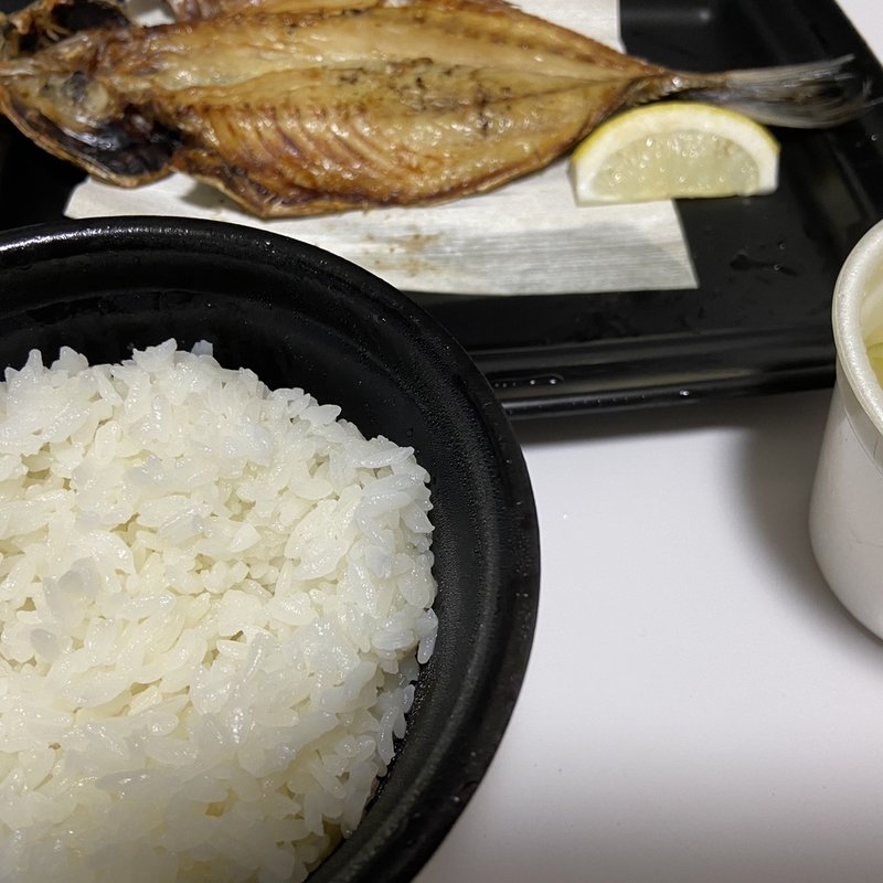 トロあじ開き焼き定食(巣ごもり食堂 ていしょく屋 本八幡南口店)