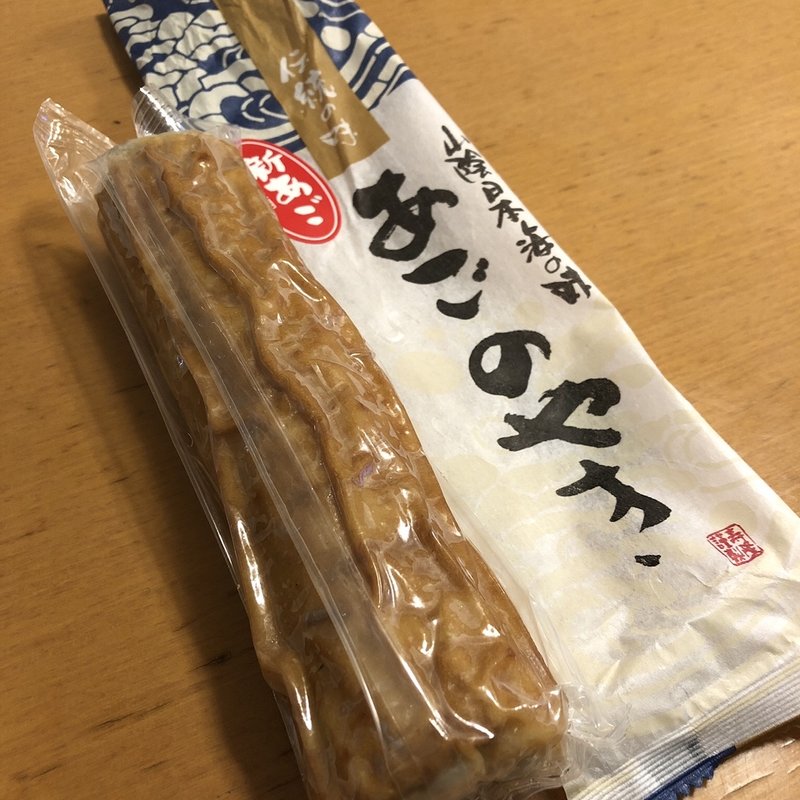 あごのやき(寿隆蒲鉾 （ジュタカカマボコ）)