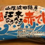 江木なうなう　赤てん
