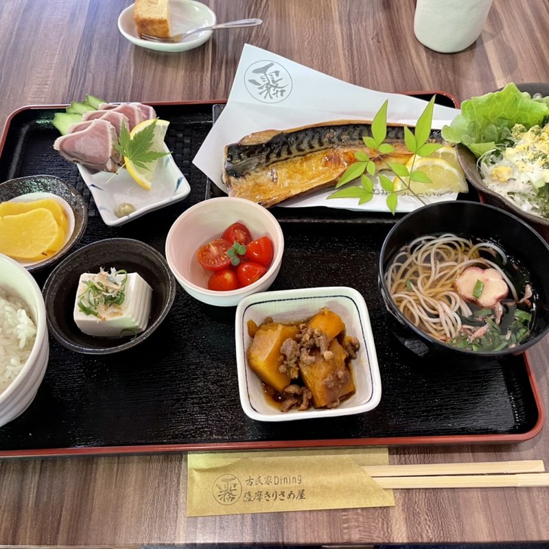 塩鯖定食(古民家Dining 薩摩きりさめ屋)