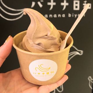 チョコバナナソフトクリーム(バナナ日和)