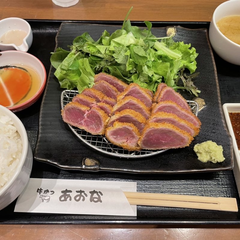 あおなセット　150g(牛かつあおな 西武新宿駅前店 )