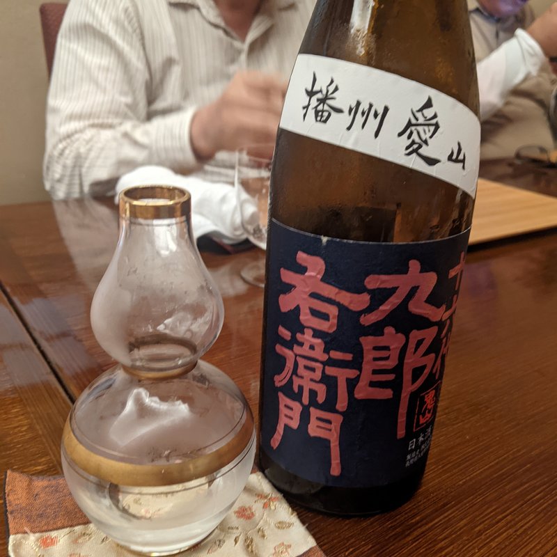 九郎右衛門(幸庵)