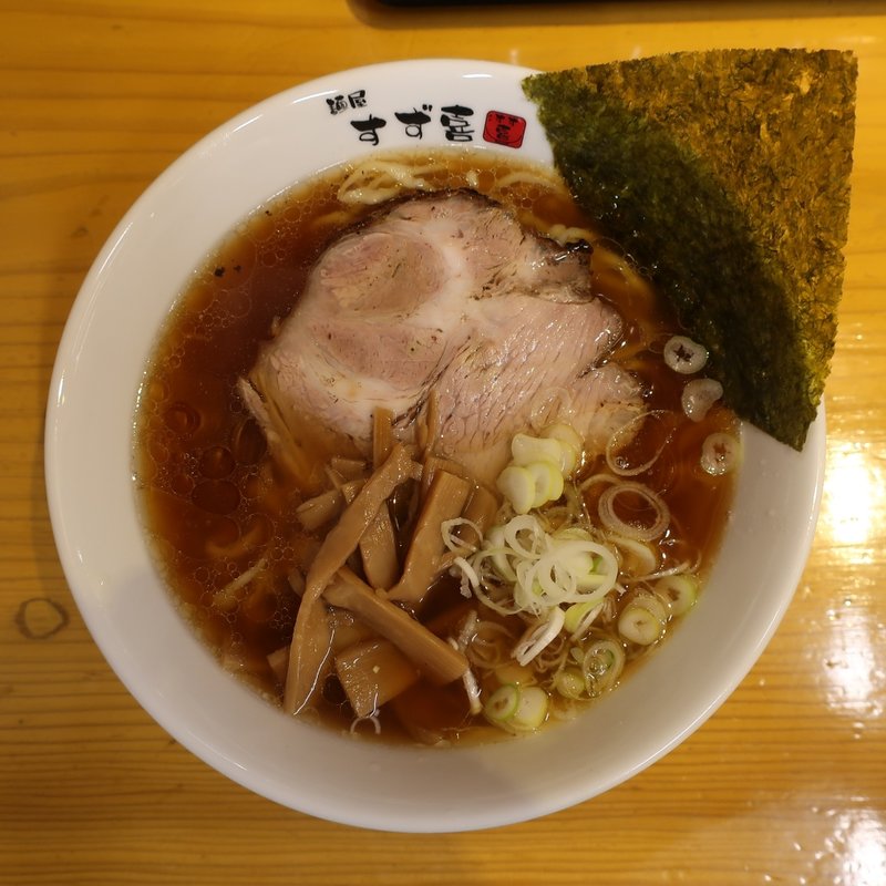 らーめん(麺屋すず喜)