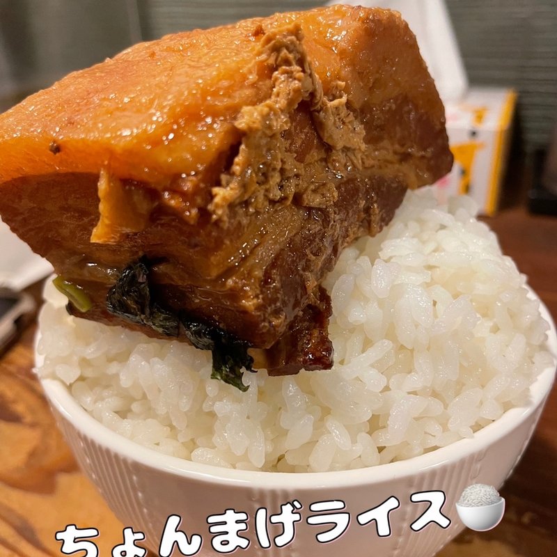 ちょんまげライス(麺 酒 やまの)