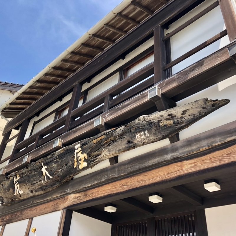 店舗外観(荒木屋)