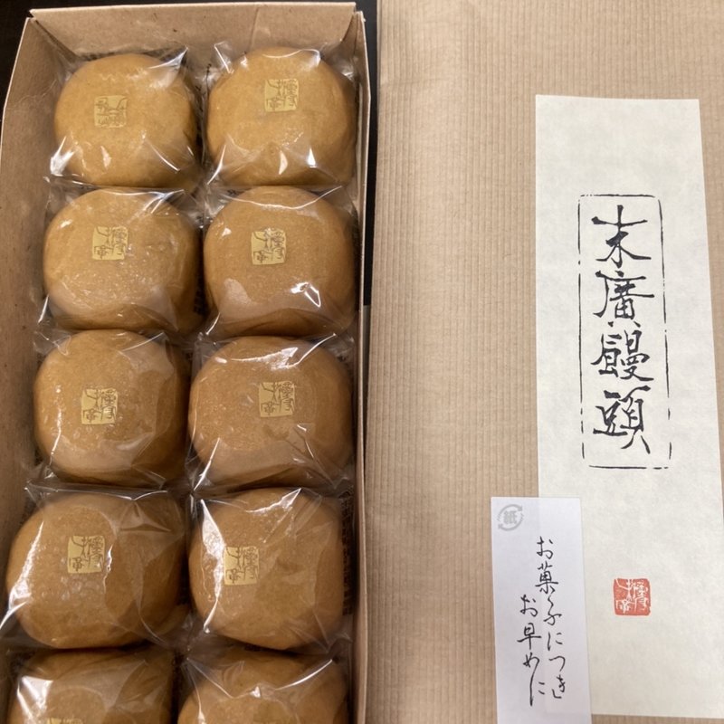 末廣饅頭(たねや)