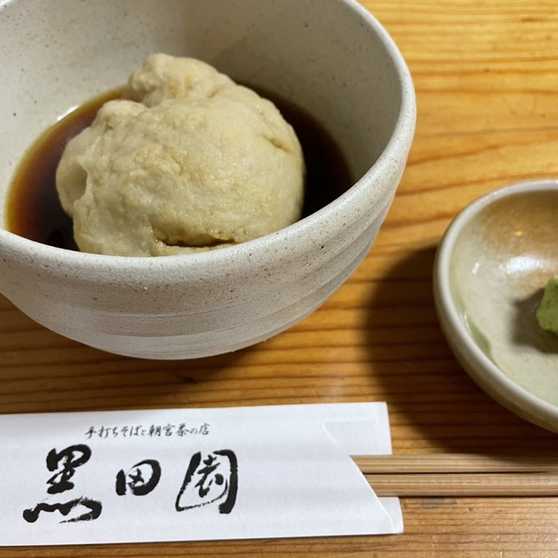 そばがき醤油だし(手打ちそばと朝宮茶の店 黒田園 )