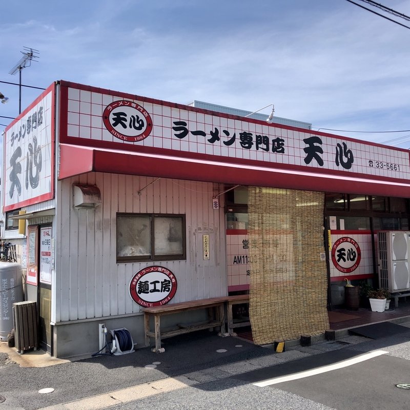 店舗外観(天心 （てんしん）)