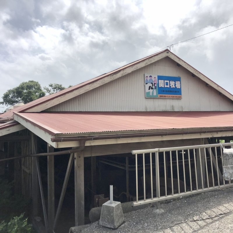 店舗外観(よこすか関口牧場)