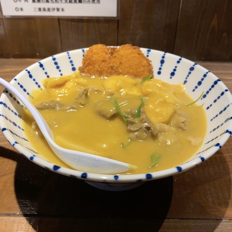 牛カレー(豚ヒレカツトッピング)(カレーうどん 豚屋捨吉)