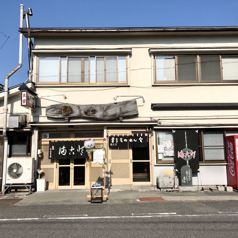 店舗外観(まこと食堂 （まことしょくどう）)