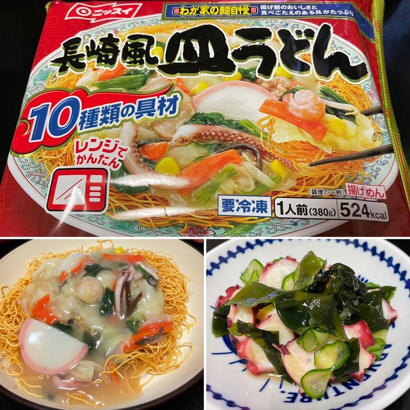 皿うどん&タコとわかめきゅうりの酢の物(自宅)