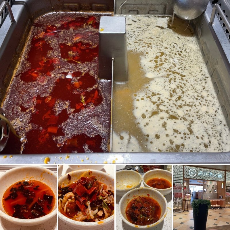 ランチ 牛肉セット、豚肉セット。麻辣鍋& 豚骨入り白湯鍋(海底撈火鍋 海浜幕張店)