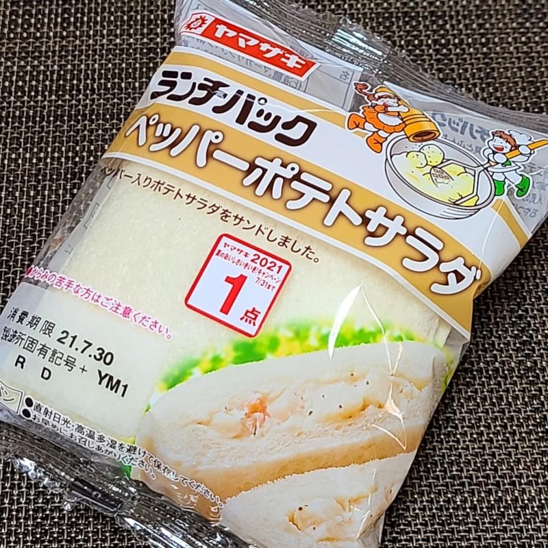 ランチパックペッパーポテトサラダ(ニューヤマザキデイリーストア 練馬旭町店)