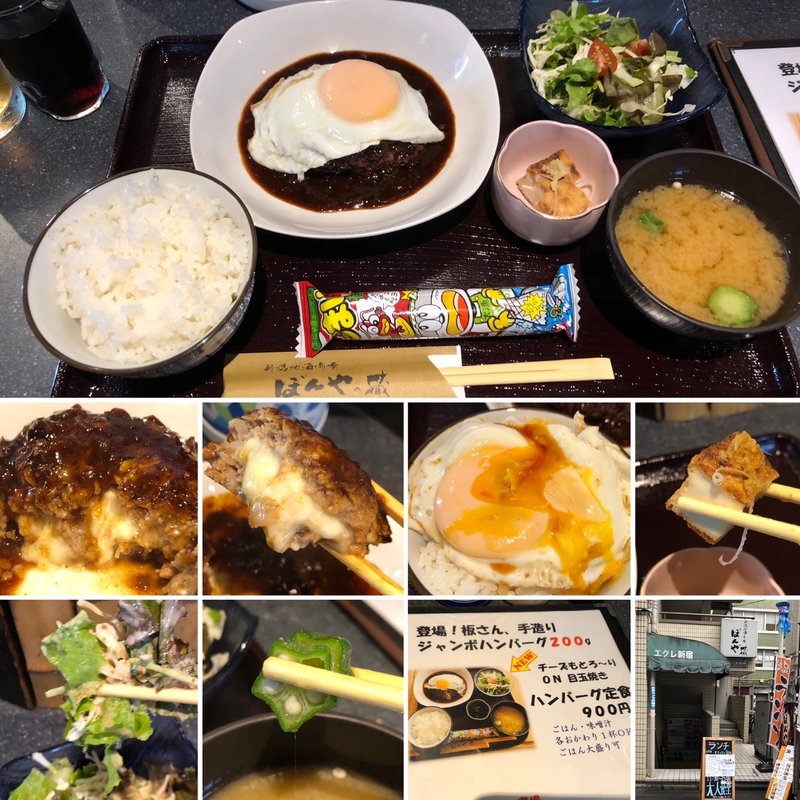 ハンバーグ定食(ぼんや )