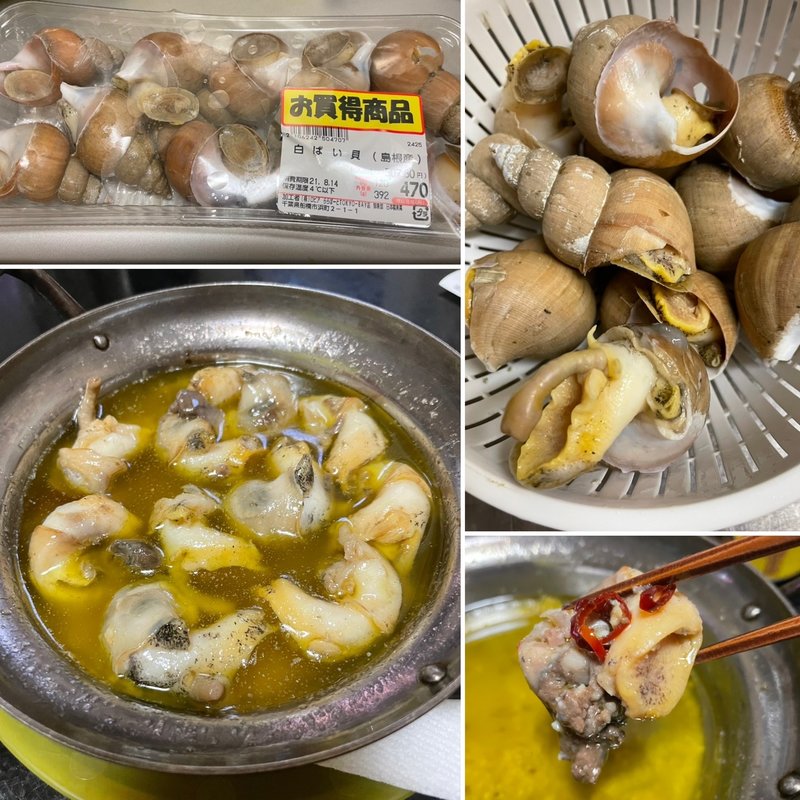 白ばい貝のアヒージョ(自宅)