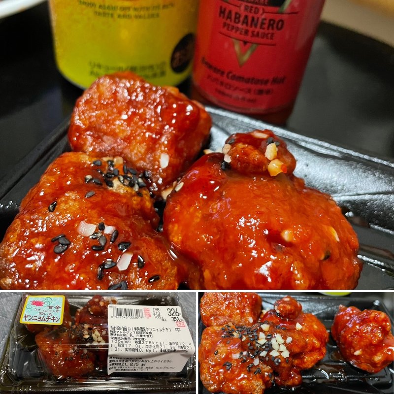 ヤンニャムチキン 激辛(自宅)