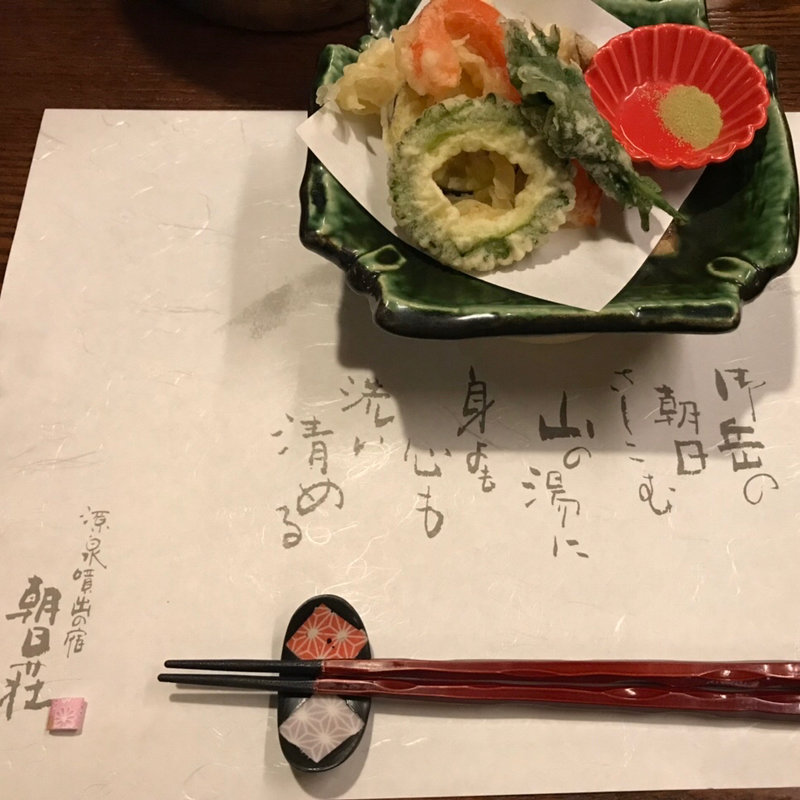 天麩羅の盛り合わせ(濁河温泉　朝日荘 )