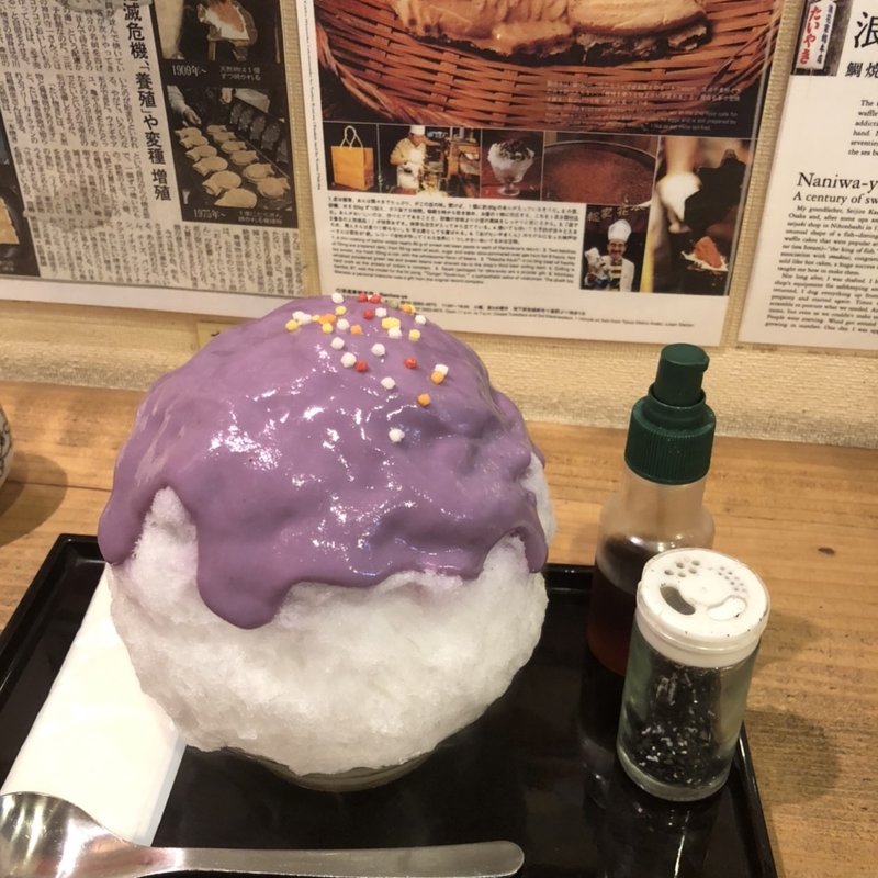 紫いもと紅はるかミルク(鎌倉浪花家)