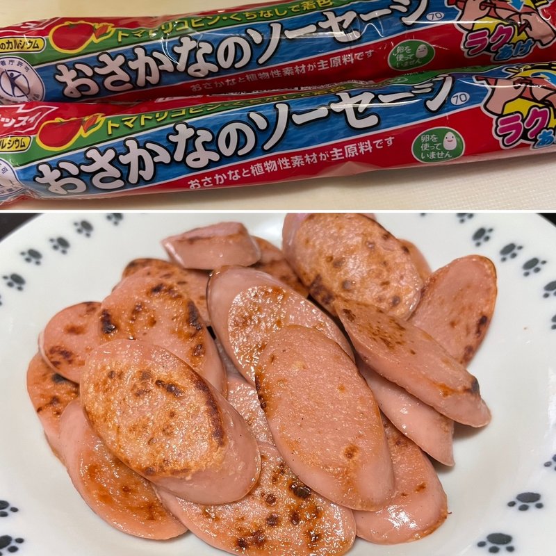 おさかなソーセージ(自宅)