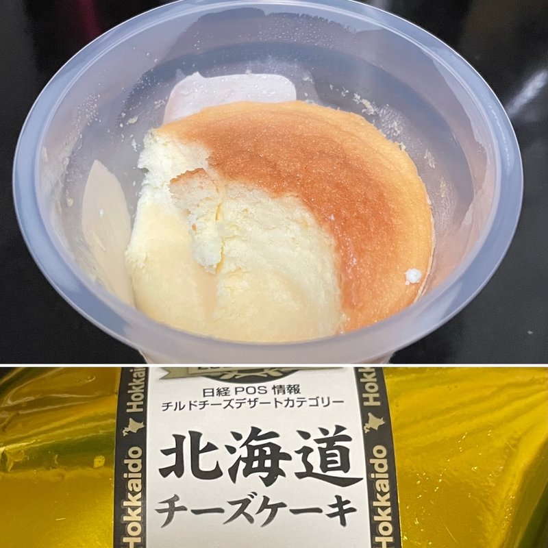 北海道チーズケーキ(カップ)(自宅)