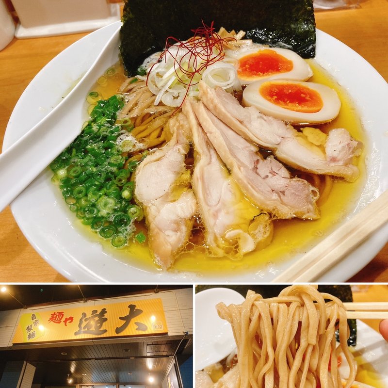 遊大温鶏そば(麺や遊大 )