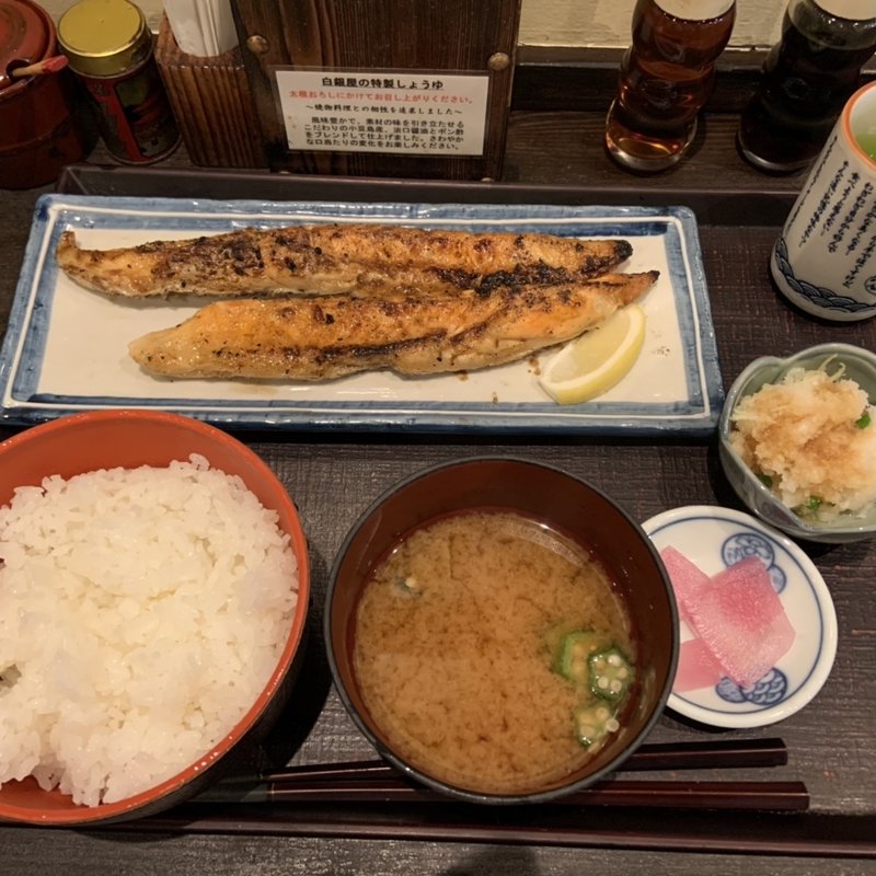 サーモンのハラス干し定食(炭火焼専門食処 白銀屋)