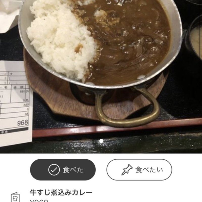 牛すじ煮込み和牛カレー(海峡 池袋西口店)