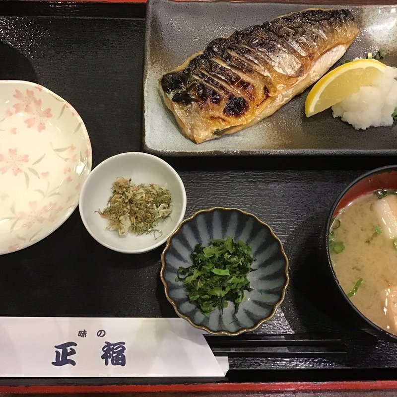 本日の焼魚(味の正福)