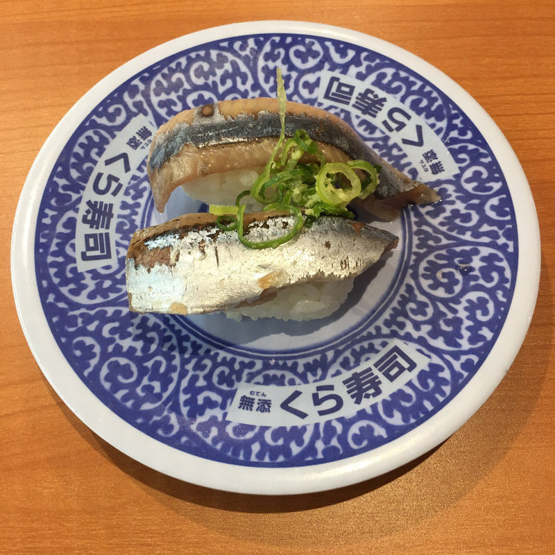 秋刀魚(くら寿司 名古屋志段味店)