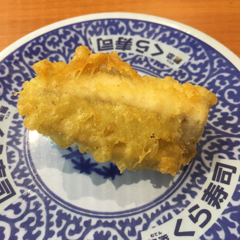鯵天ぷら(くら寿司 名古屋志段味店)