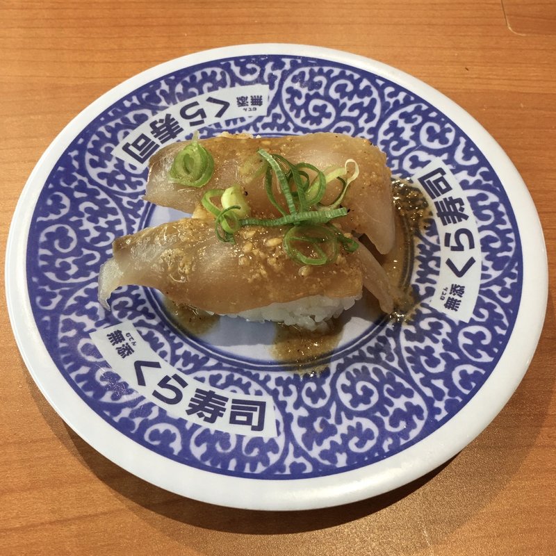 国産黒鯛石澤胡麻だれ(くら寿司 名古屋志段味店)