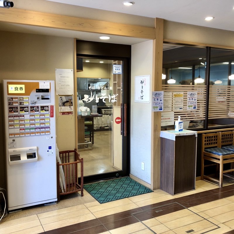 店舗外観(砂丘そば )