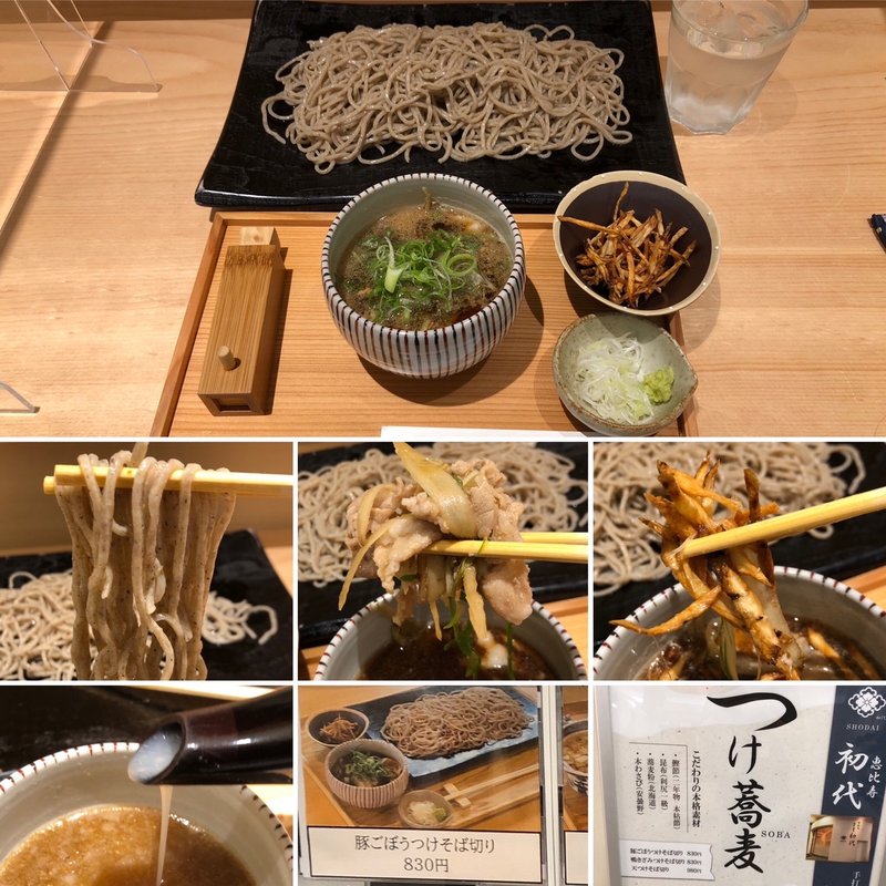 豚ごぼうつけそば切り大盛(つけ蕎麦　恵比寿初代)