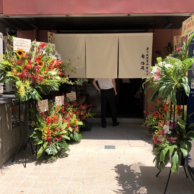 店舗外観(炭火焼濃厚中華そば　奥倫道)