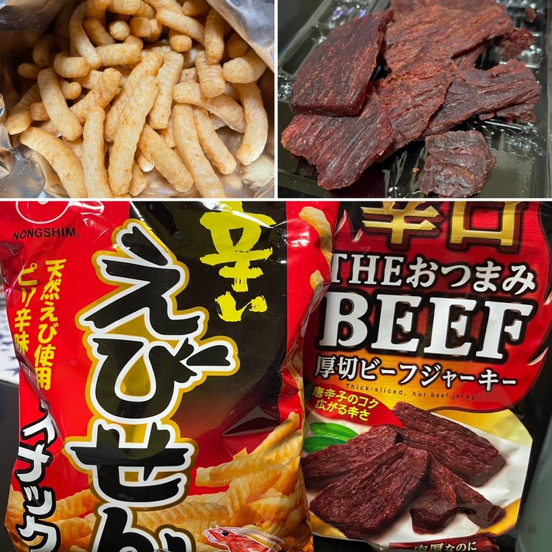 辛いえびせん&辛口ビーフジャーキー(自宅)