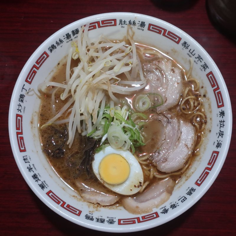 特製ラーメン(おちかラーメン )