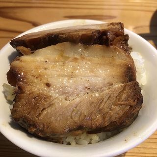 チャーシュー丼(ランチサービスのご飯とラーメンのチャーシュー)(こだわり麺工房 たご)