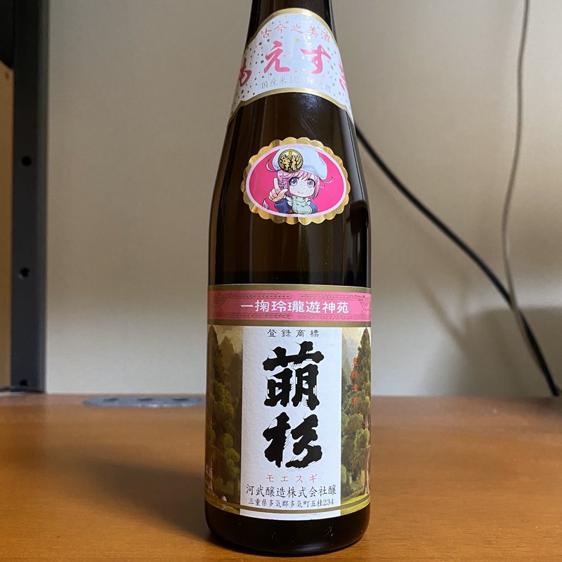 萌杉(五桂池 ふるさと村 )