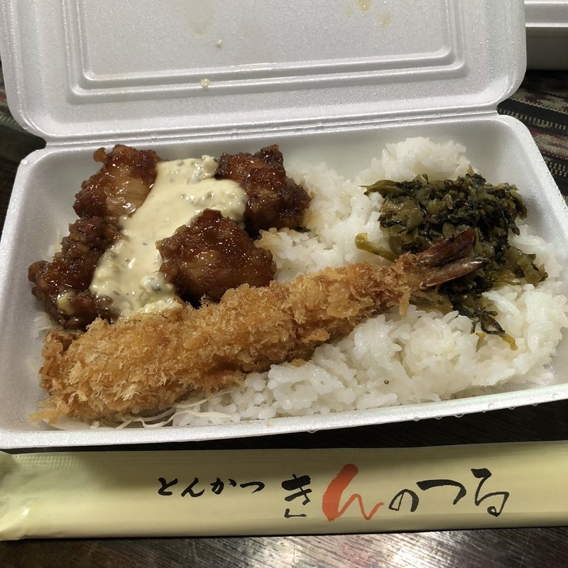 エビ南蛮弁当（力めし弁当）(とんかつ きんのつる 橋本店)