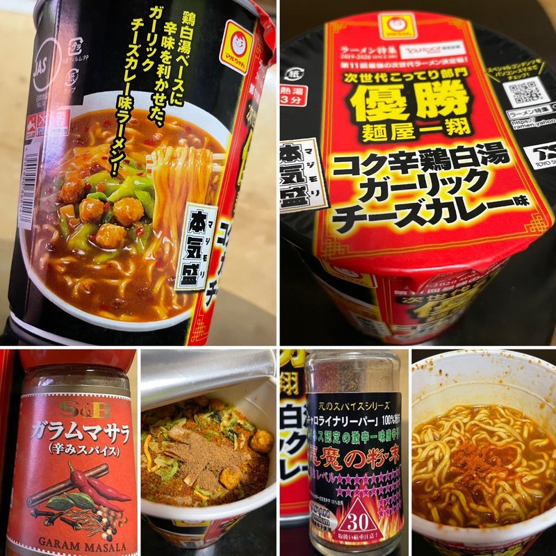 コク辛鶏白湯チーズカレー味(自宅)