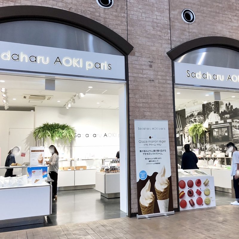 店舗外観(パティスリー・サダハル・アオキ・パリ 三井アウトレットパーク木更津)