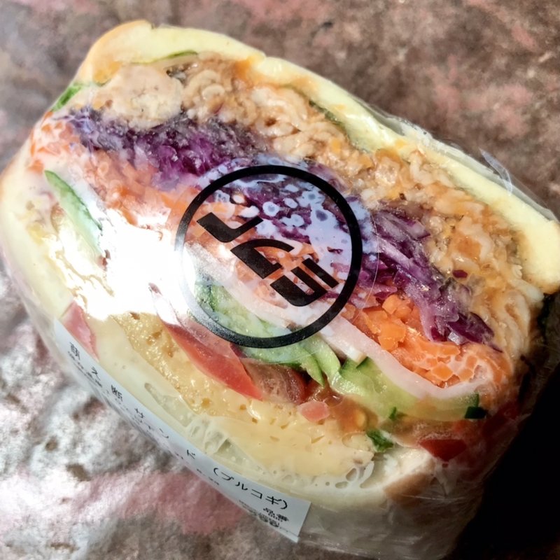 萌え断サンド(プルコギ)(ノムラストアー 熊野店)