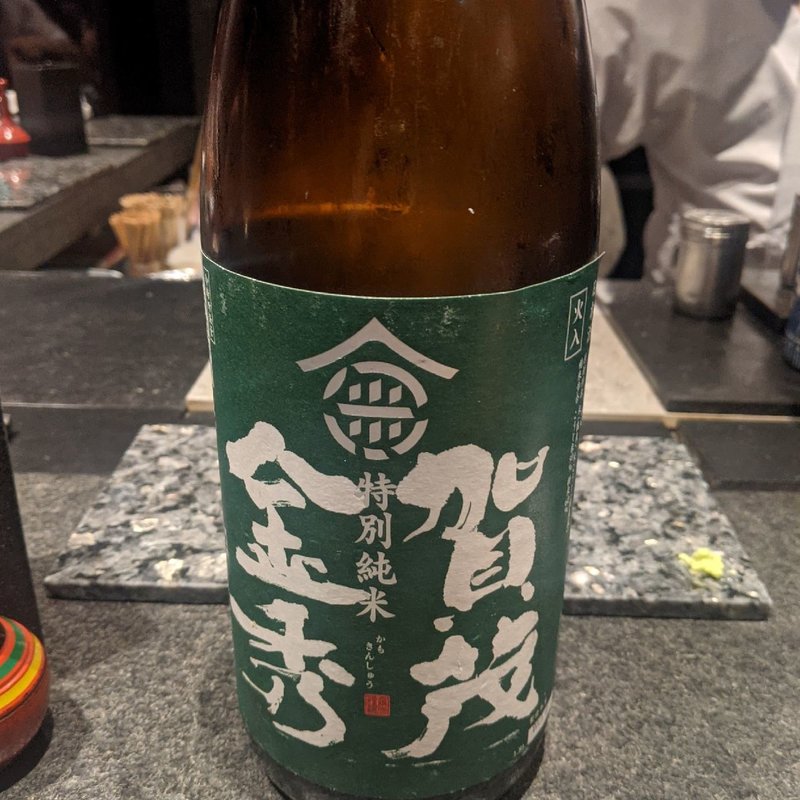 加茂金秀(鳥さわ２２)