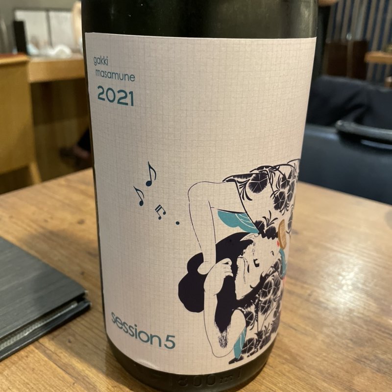  gakki Masamune 2021 session5(酒席まつした)