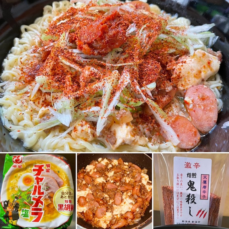 チャルメラ塩ベースの麻婆豆腐麺(自宅)