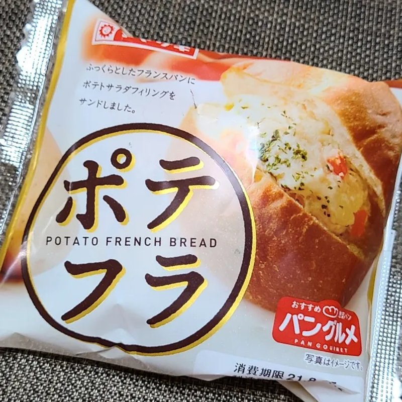 ポテフラ(ニューヤマザキデイリーストア 練馬旭町店)